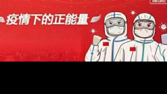 弘揚(yáng)企業(yè)社會(huì)責(zé)任感，抗擊疫情我們?cè)谛袆?dòng)
