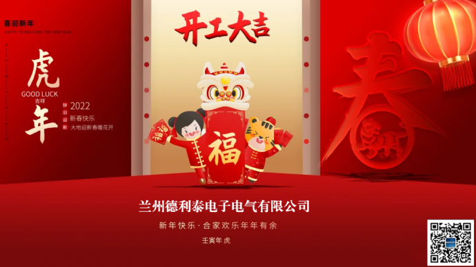 開工大吉，財(cái)源滾滾~